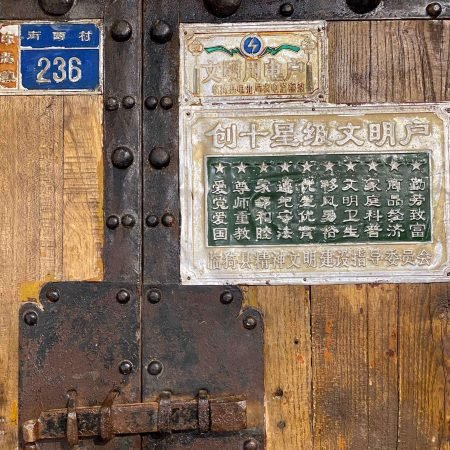 Antique Chinese Shanxi doors