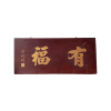 Chinese wooden plaque