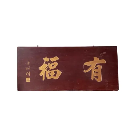 Chinese wooden plaque